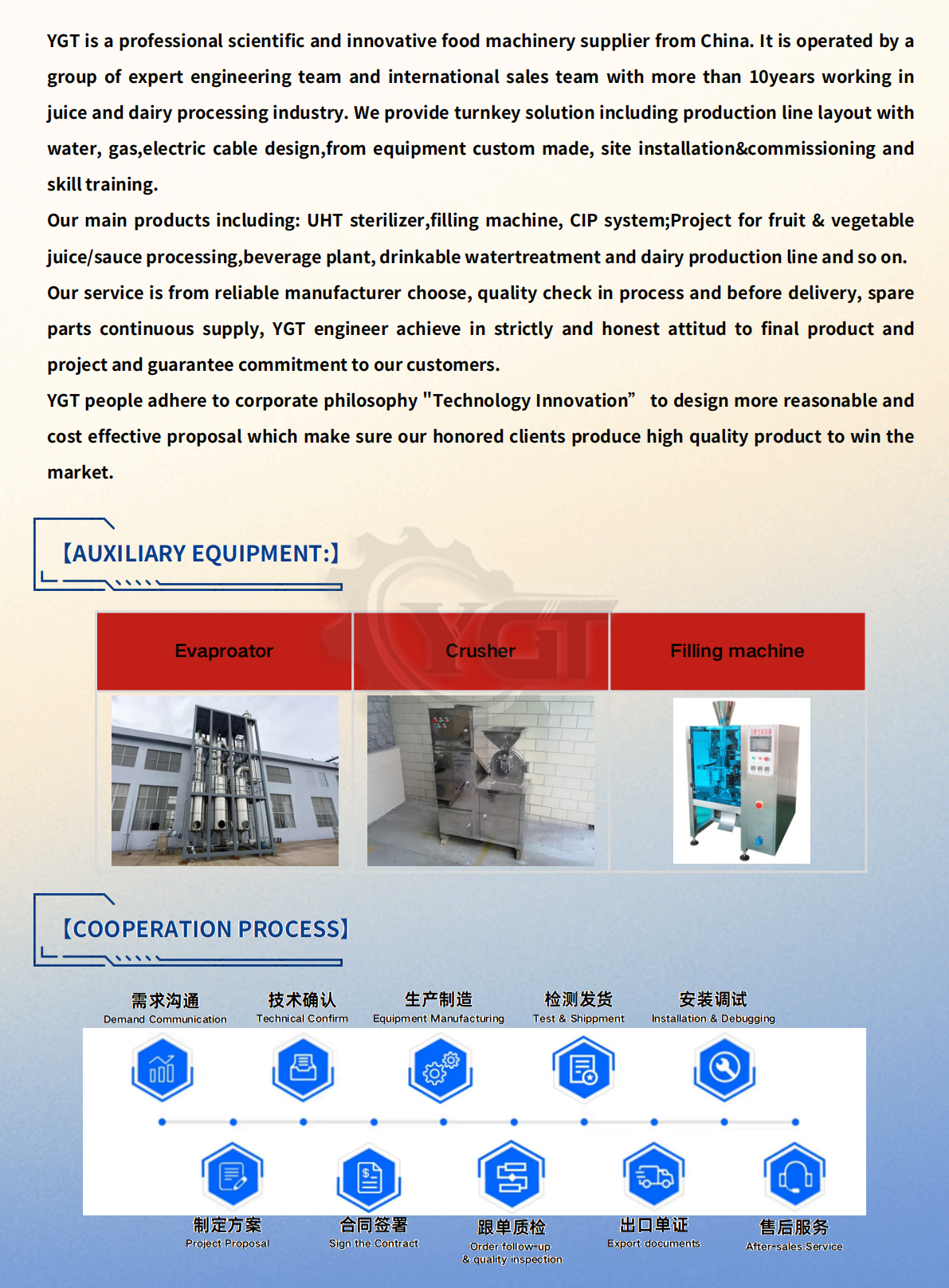 折射窗说明 Сушка преломляющего окна (1)_06.png